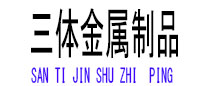 平远光伏配件