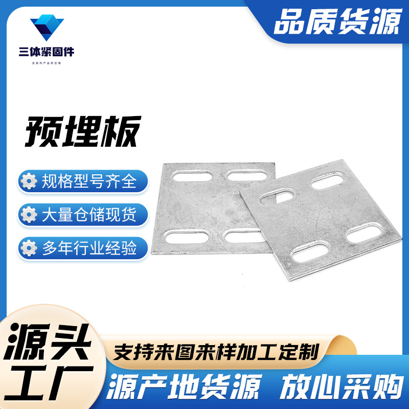 平远三体金属制品